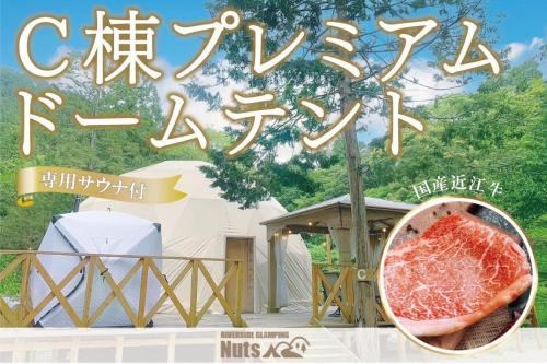 Higashiomi その他 | Riverside Glamping Nuts - Vacation STAY 74060v