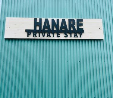 Toyo-cho アパートメント | Private Stay HANARE