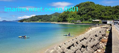 イマジンウエストオーシャン（ImagineWestOcean）
