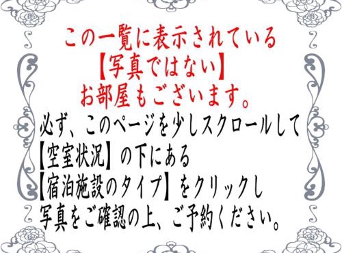 修善寺フォーレスト 天然温泉が24時間楽しめキッチン電子レンジダイニングテーブル完備