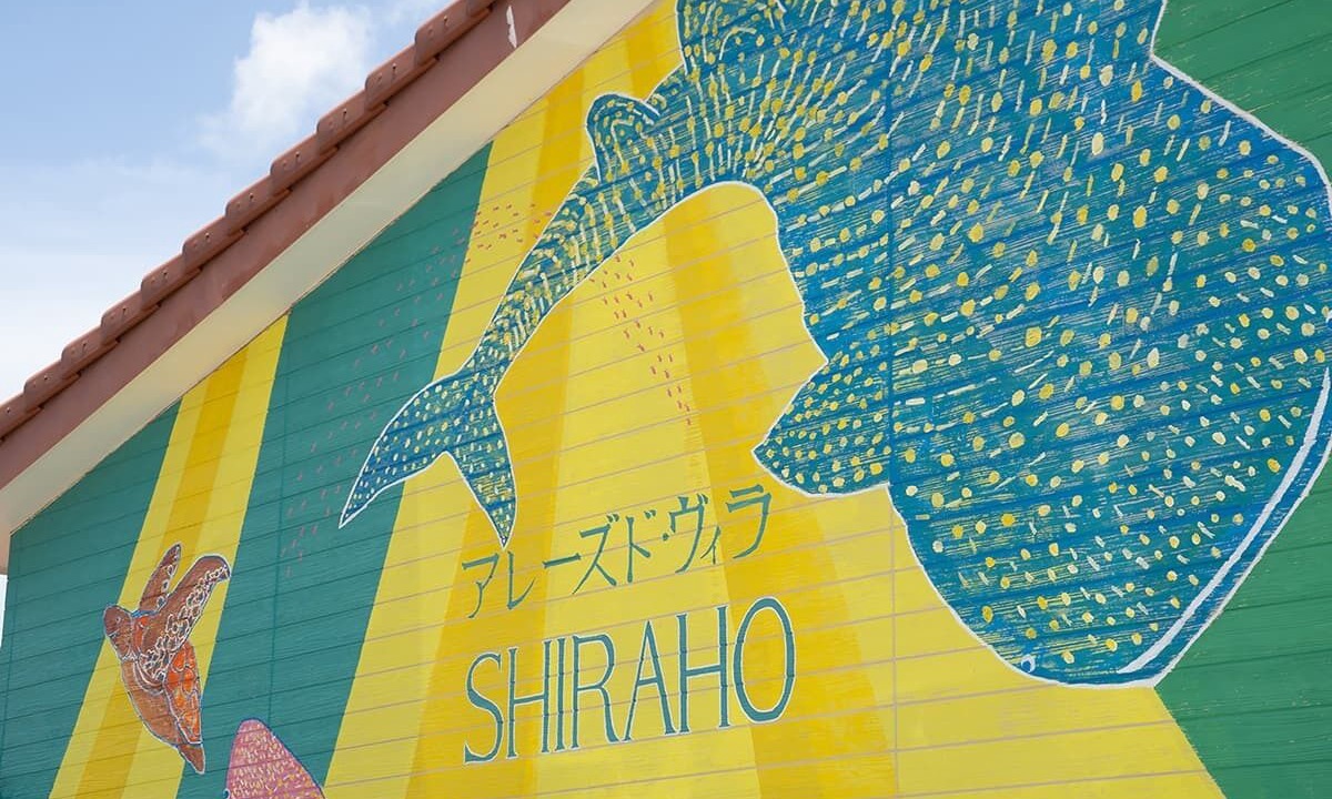 の写真 屋外 で Shiraho