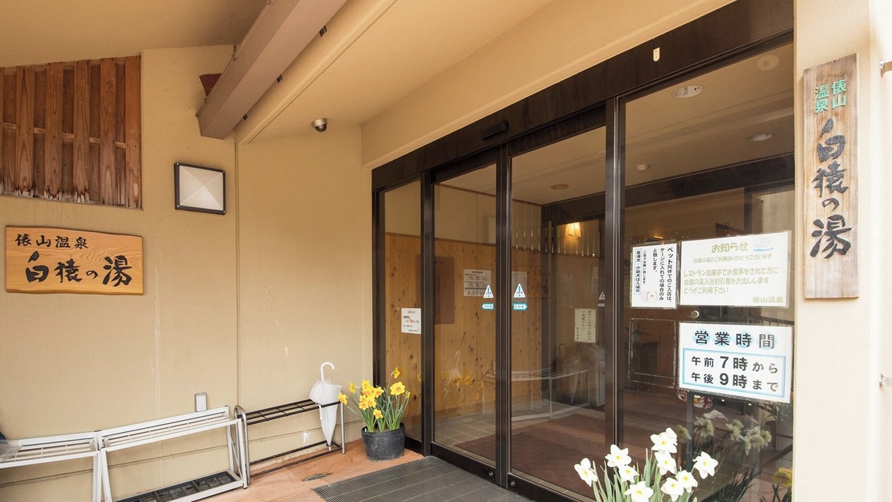 の写真 屋外 で Nagato