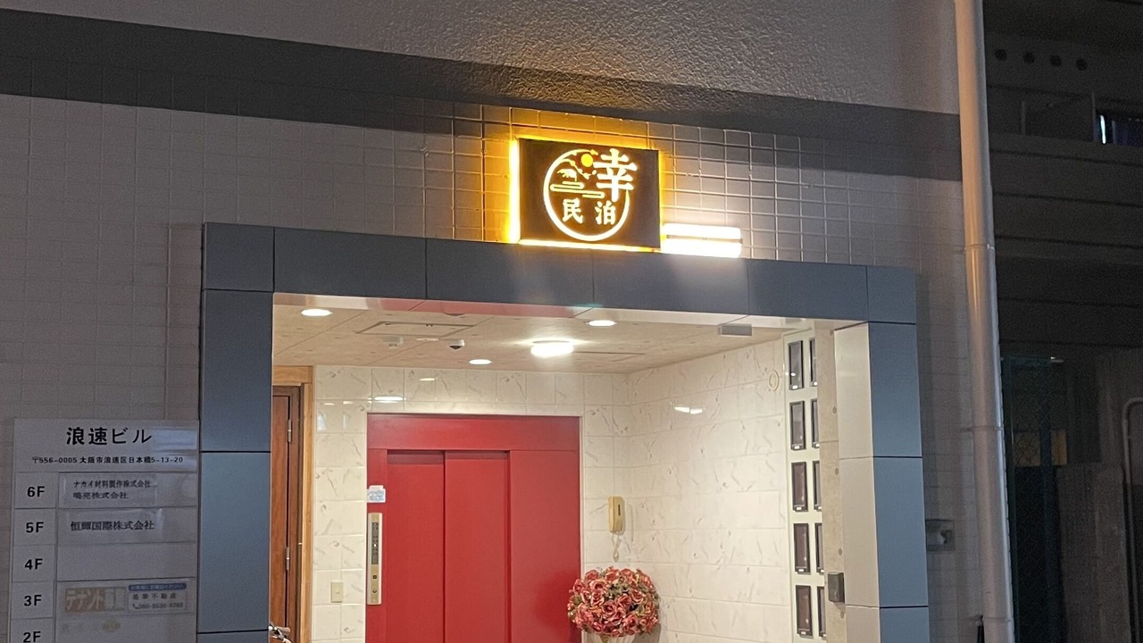 の写真 屋外 で Minami