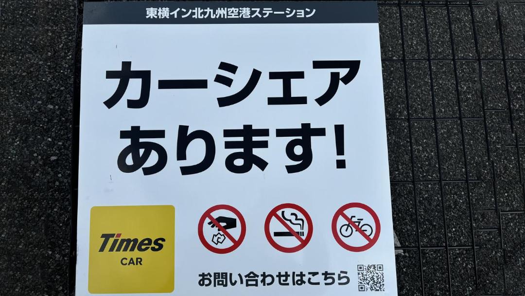 の写真 その他 で Kitakyushu