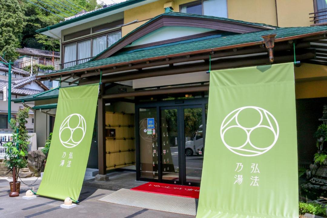 の写真 その他 で Izu Nagaoka Onsen