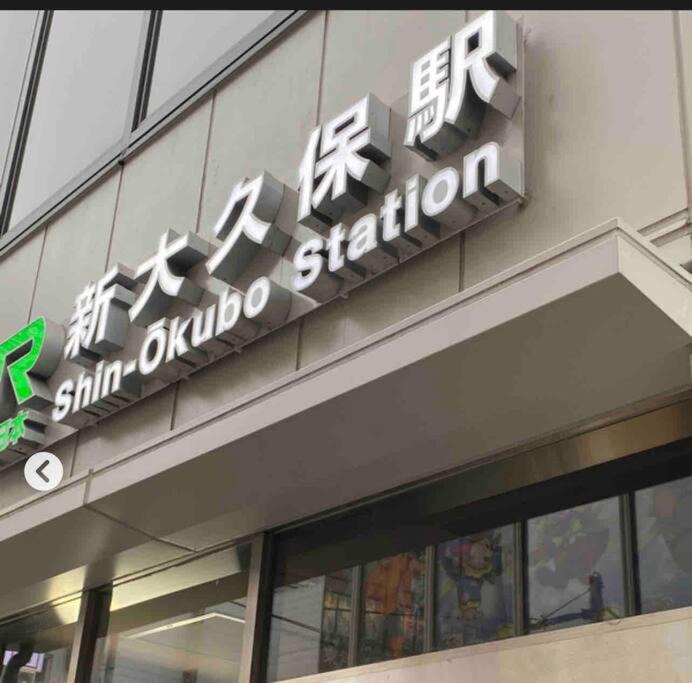 の写真 その他 で Hyakunincho