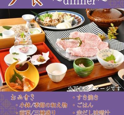 お宿 垢田の杜 桂月